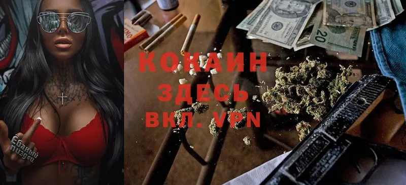 COCAIN Перу  Комсомольск-на-Амуре 