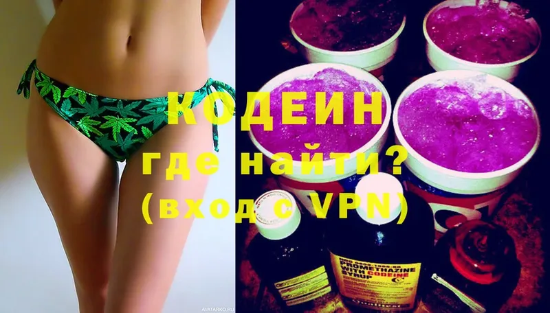 Кодеин Purple Drank  Комсомольск-на-Амуре 